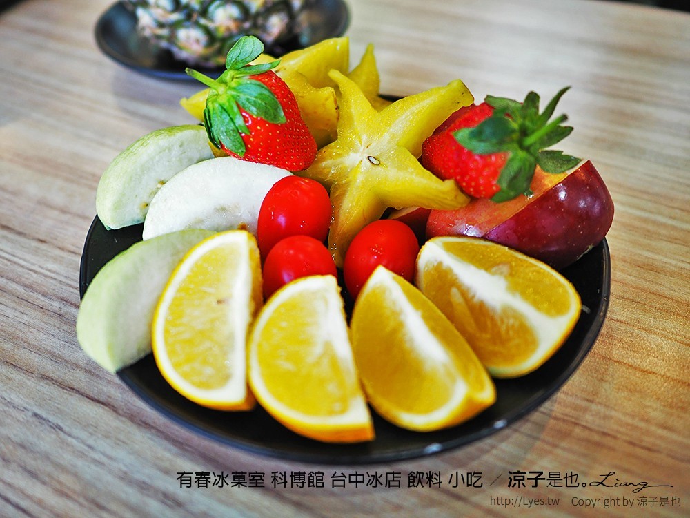 有春冰菓室 科博館 台中冰店 飲料 小吃
