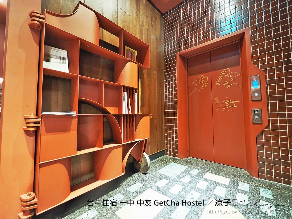 台中住宿 一中 中友 GetCha Hostel