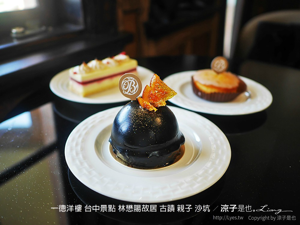 一德洋樓 台中景點 林懋陽故居 古蹟 親子 沙坑