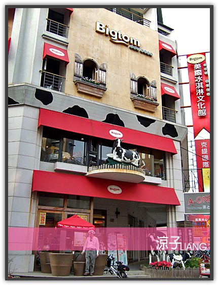 美國冰淇淋文化館01