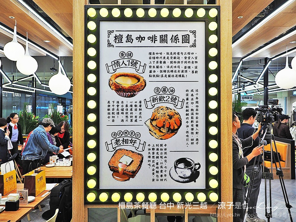 檀島茶餐廳 台中 新光三越