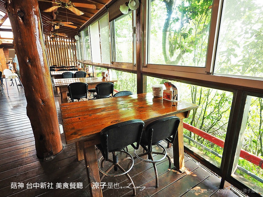 菇神 台中新社 美食餐廳