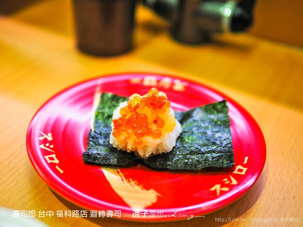 壽司郎 台中 福科路店 迴轉壽司