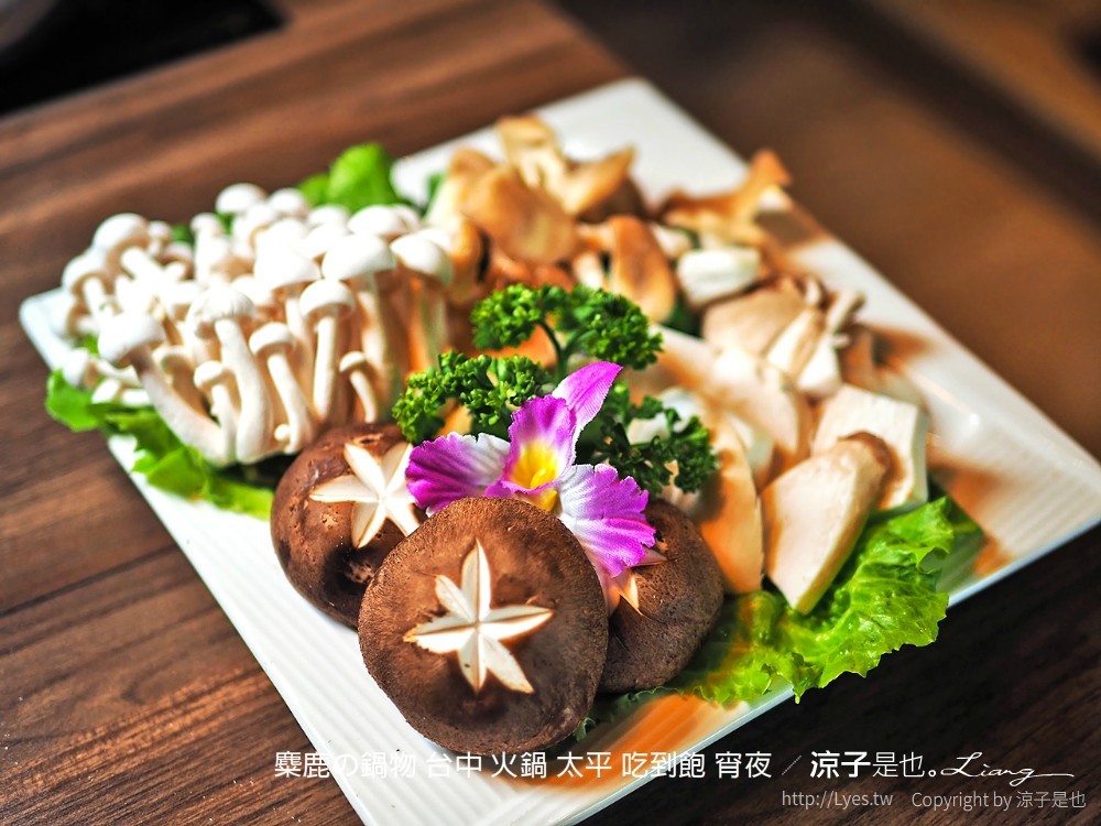 麋鹿の鍋物 台中 火鍋 太平 吃到飽 宵夜
