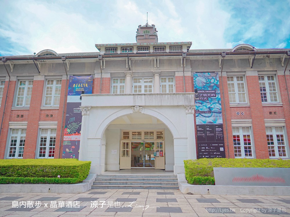 台北景點-島內散步x晶華酒店 深度導覽在地故事 漫步城市 探索書店咖啡館的文藝之旅