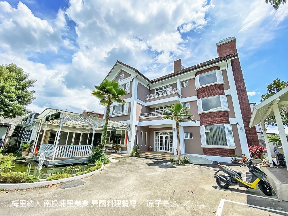 梅里納人 南投埔里美食 異國料理餐廳