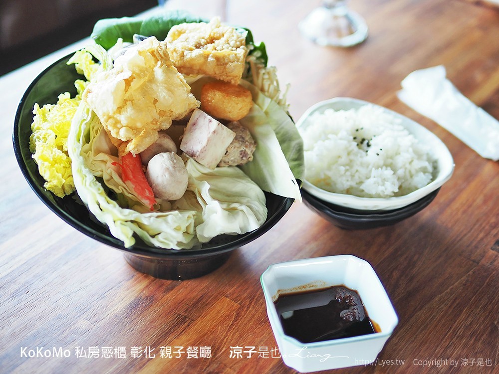 KoKoMo 私房惑櫃 彰化 親子餐廳