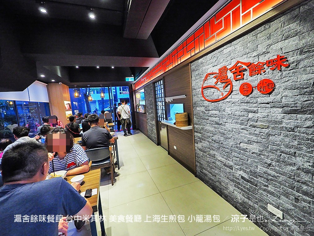 滬舍餘味餐館 台中米其林 美食餐廳 上海生煎包 小籠湯包