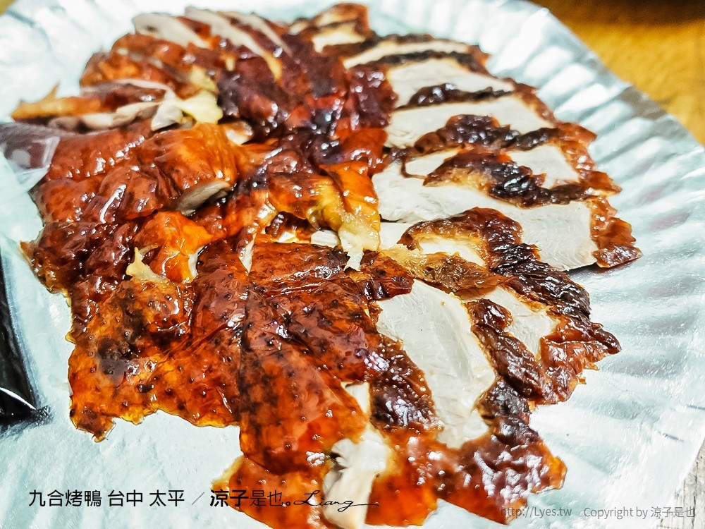 九合烤鴨 台中 太平