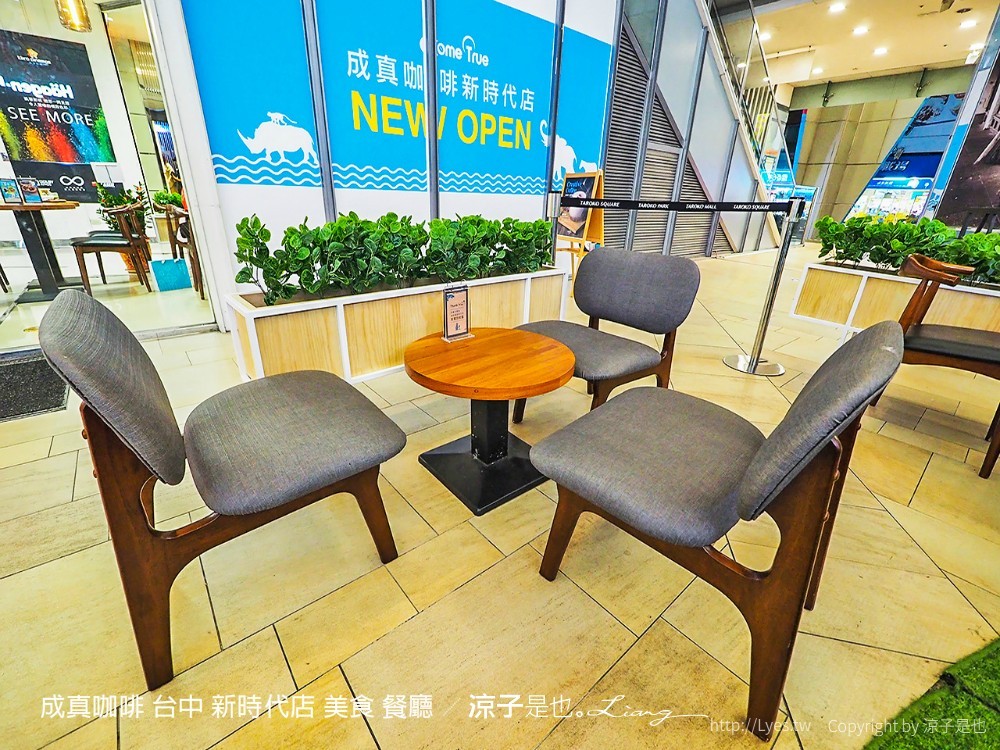 成真咖啡 台中 新時代店 美食 餐廳