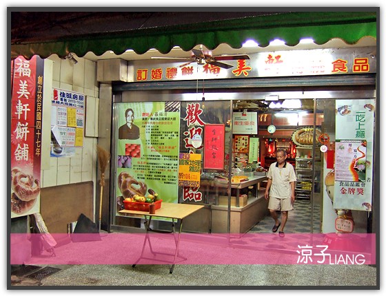 三峽老街 金牛角05