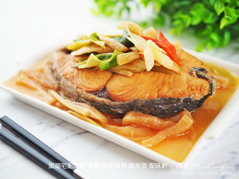 澎湖宅配海鮮 美食 澎湖福朋 喜來登 聚味軒