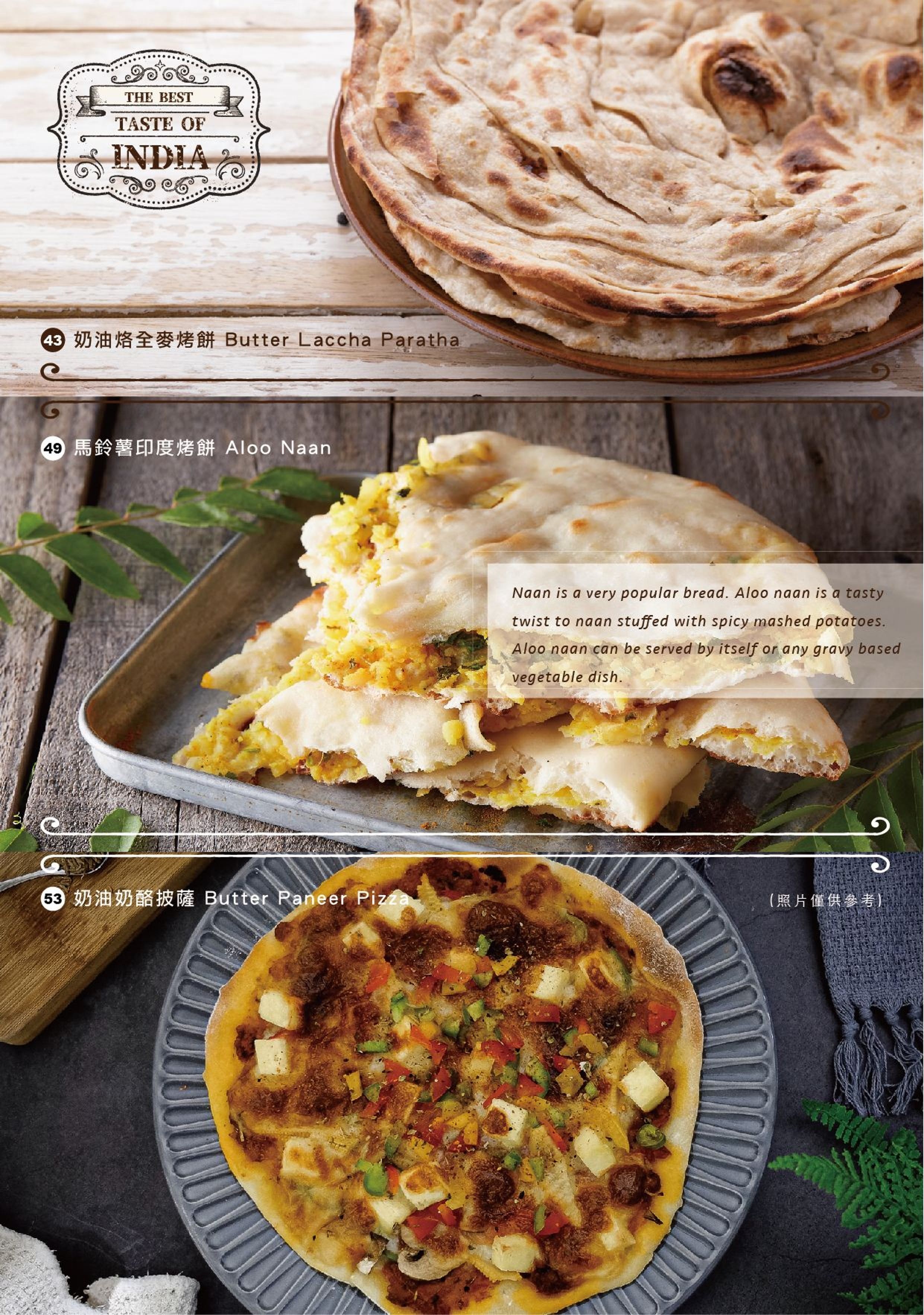 台中-淇里思印度餐廳大坑店(附菜單) 米其林推薦美食 有沙坑小車車 親子用餐也好玩