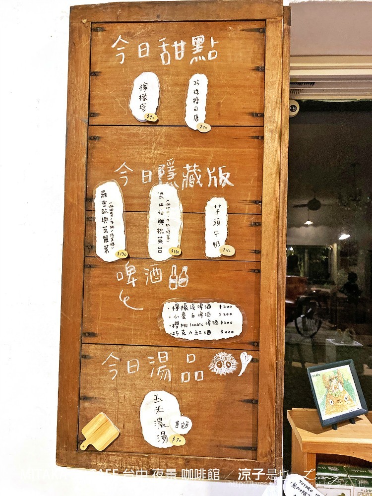 mitaka 3e cafe 台中 夜景 咖啡館 沙鹿 下午茶
