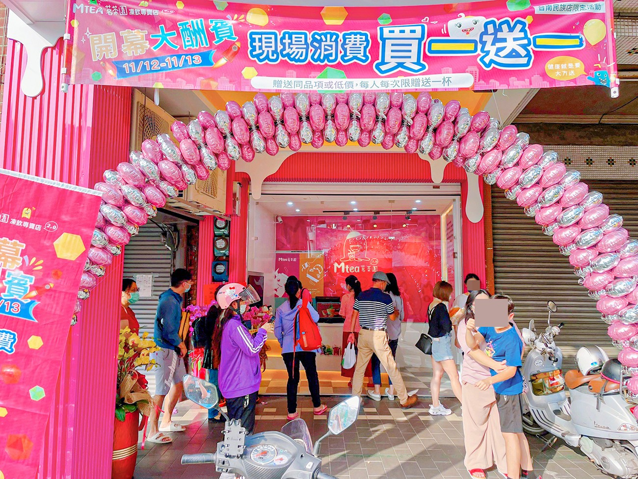 茗茶園2.0 菜單 台南美食小吃 國華街茶飲 茗茶園凍飲專賣店 台南府前店 維生素凍 創意凍飲