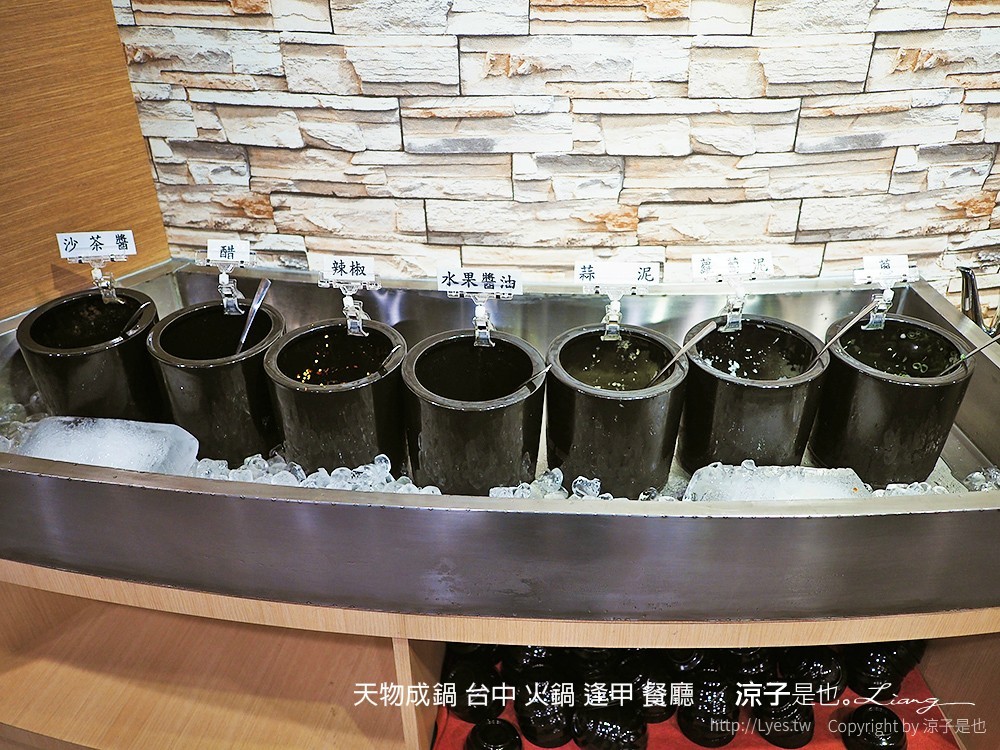 天物成鍋 台中 火鍋 逢甲 餐廳