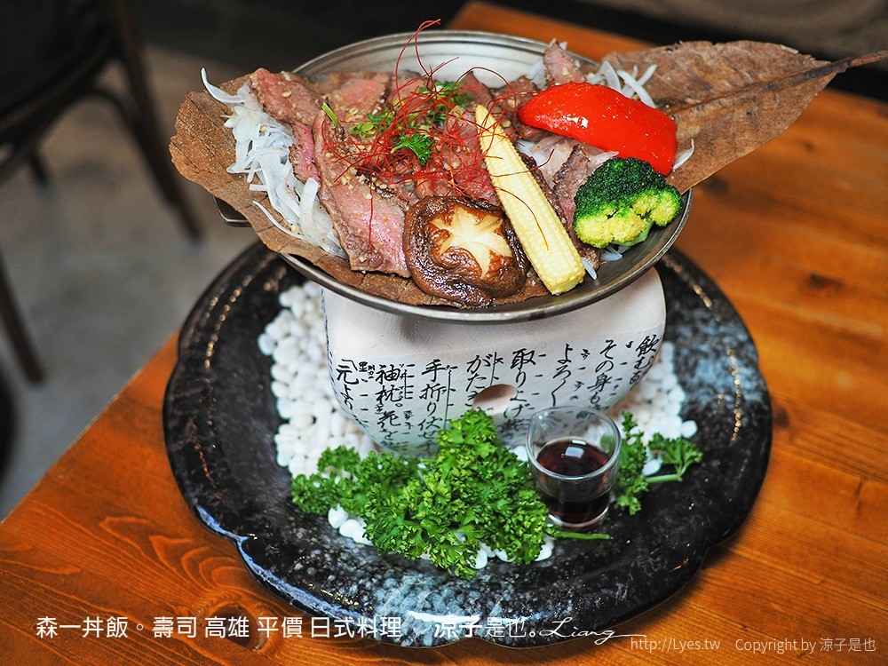 森一丼飯。壽司 高雄 平價 日式料理