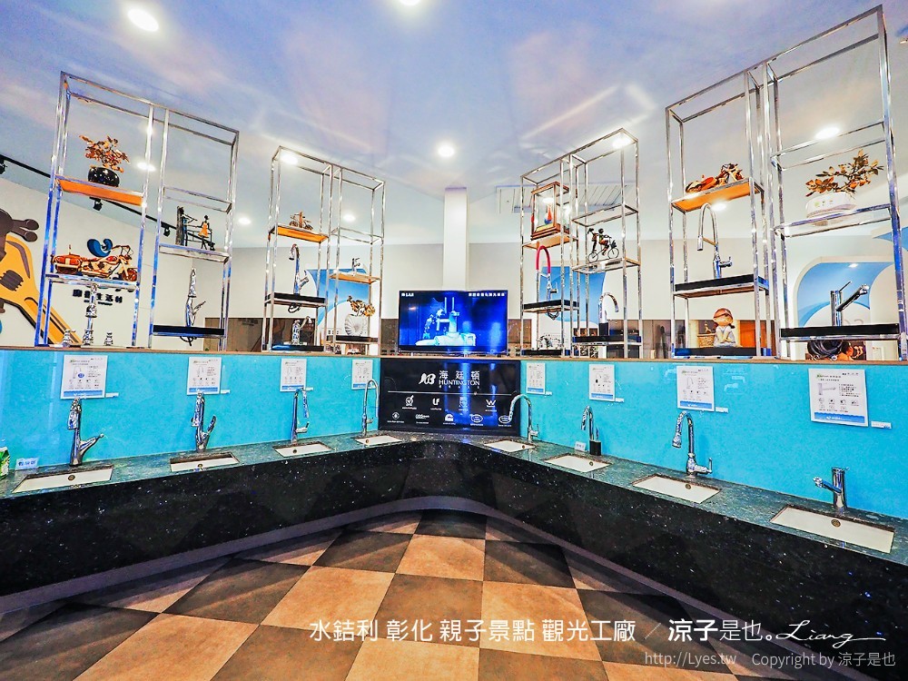 水銡利 彰化 親子景點 觀光工廠