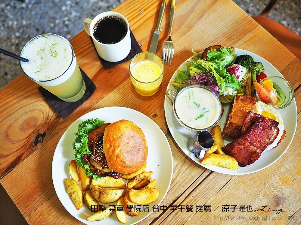 田樂 菜單 學院店 台中 早午餐 推薦