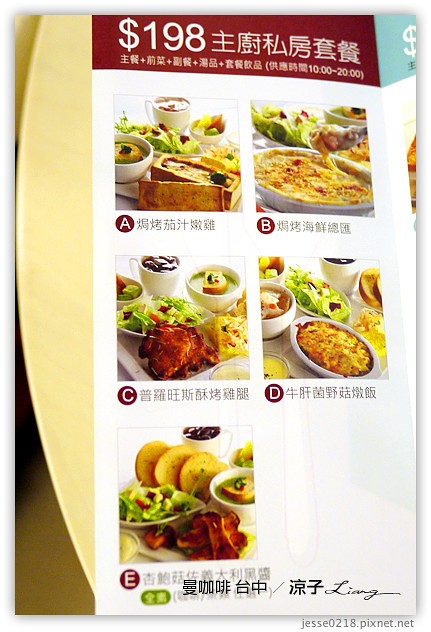 台中-曼咖啡 台中門市-輕食系列的「曼咖啡」王品新作