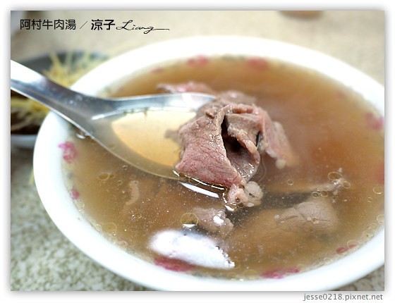 阿村牛肉湯 4