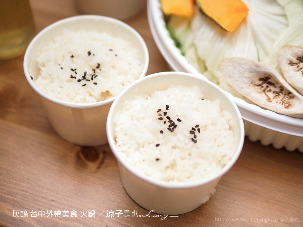 灰鴿 台中外帶美食 火鍋