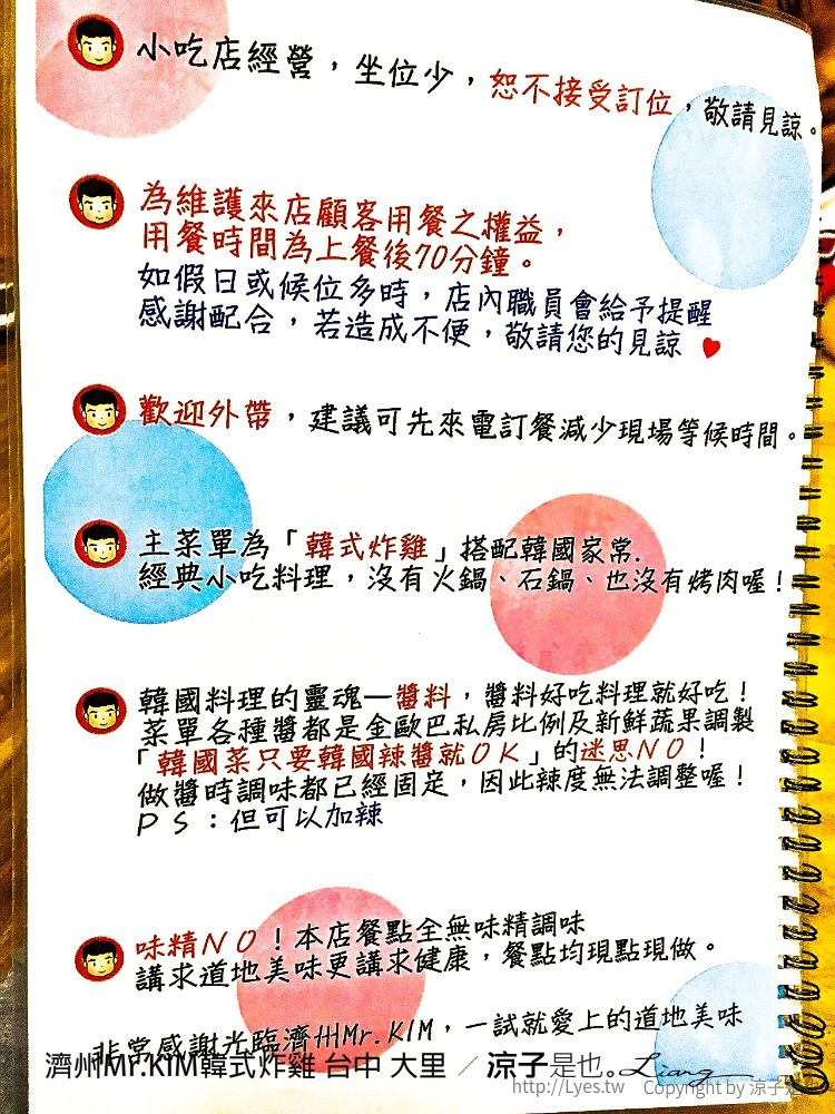 濟州Mr.KIM韓式炸雞 台中 大里