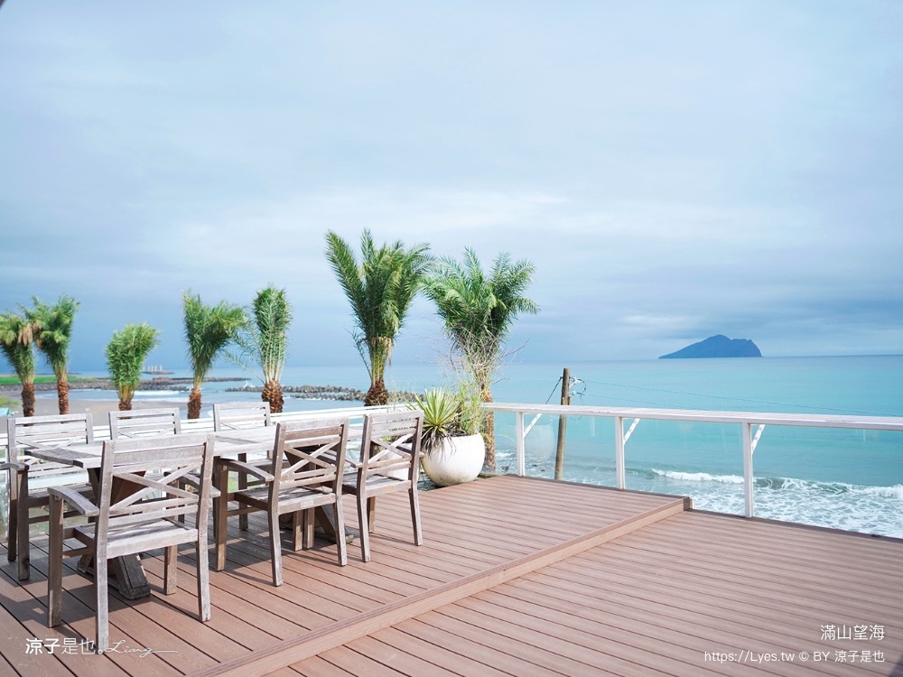 滿山望海 宜蘭海景 咖啡館 頭城 龜山島景觀餐廳 菜單 下午茶 線上訂位