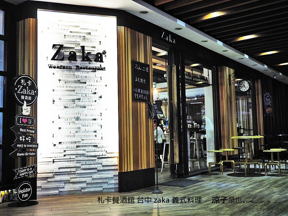 札卡餐酒館 台中 zaka 義式料理