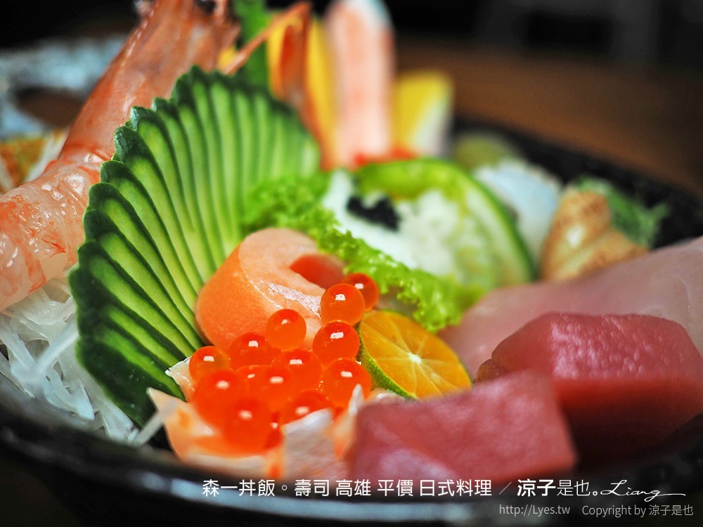 森一丼飯。壽司 高雄 平價 日式料理