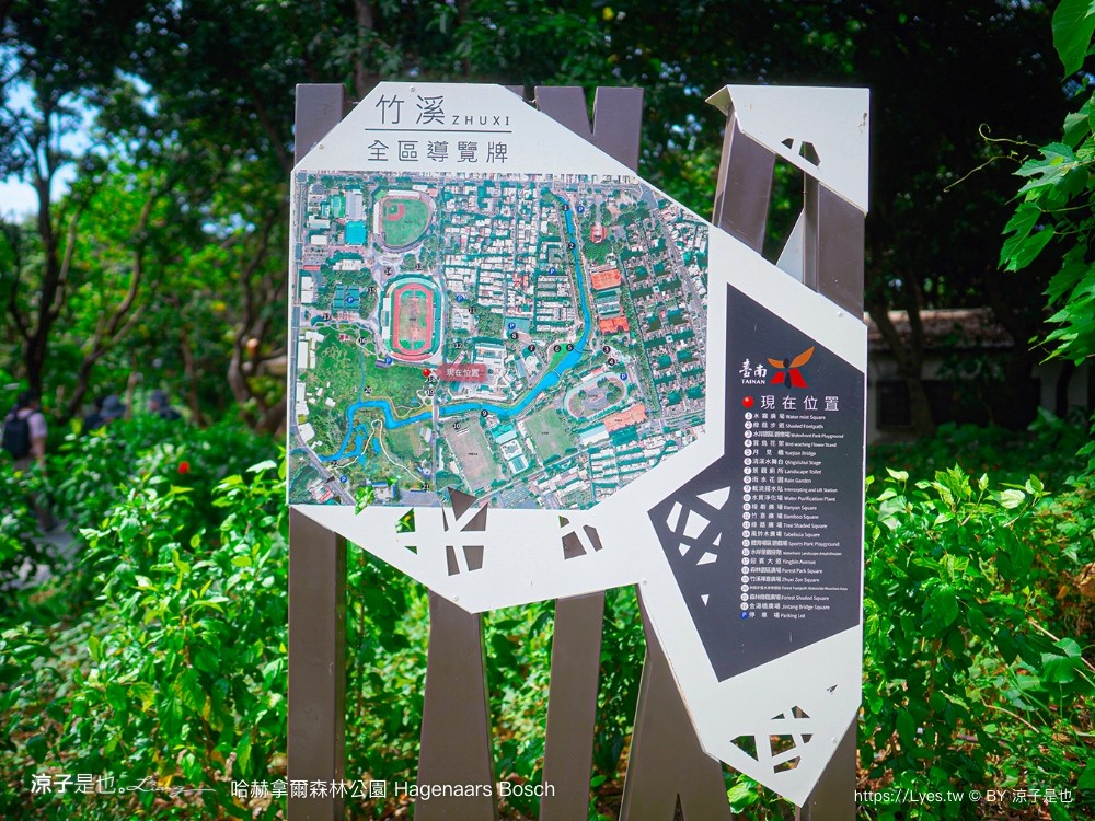 哈赫拿爾森林公園 台南景點 最新公園 森林秘境 開放時間 綠化 生態公園 交通 親子 hagenaars bosch