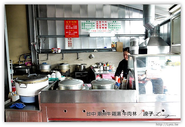 台中-潮州牛雜湯 牛肉林-松竹路上的人氣牛肉麵