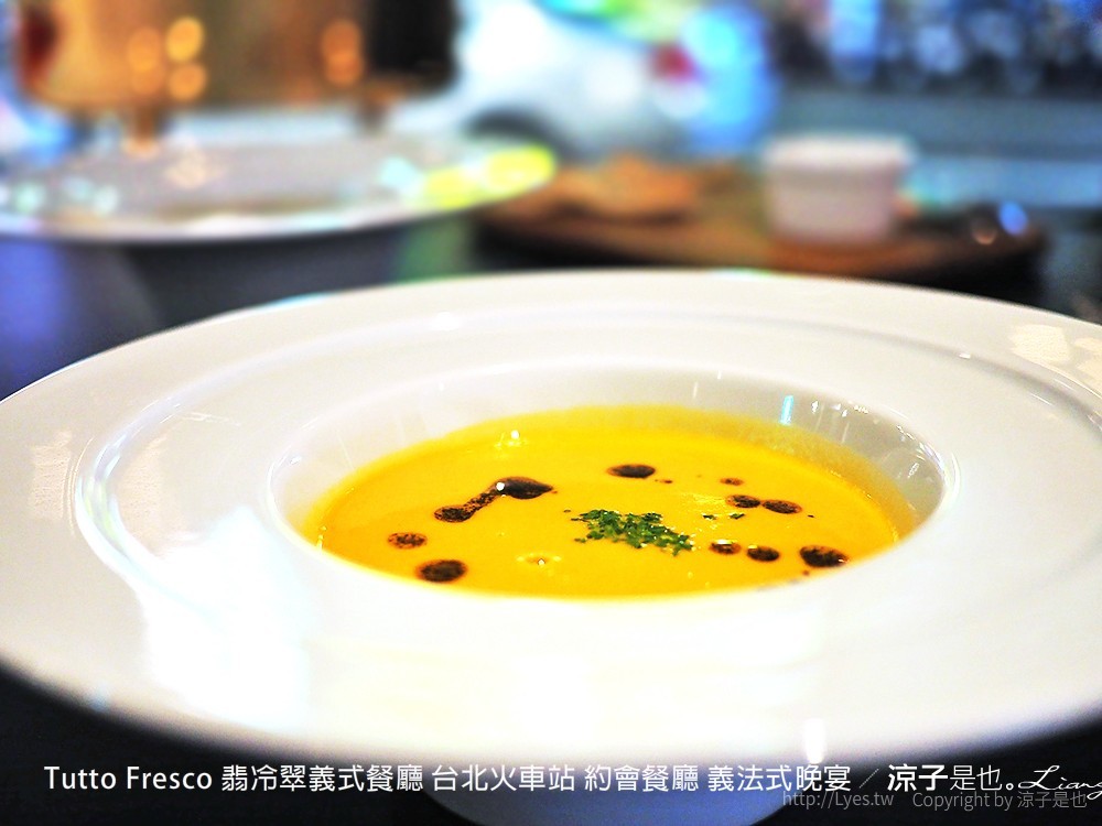 Tutto Fresco 翡冷翠義式餐廳 台北火車站 約會餐廳 義法式晚宴