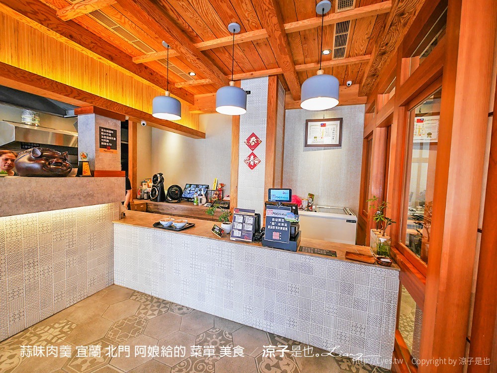 蒜味肉羹 宜蘭 北門 阿娘給的 菜單 美食