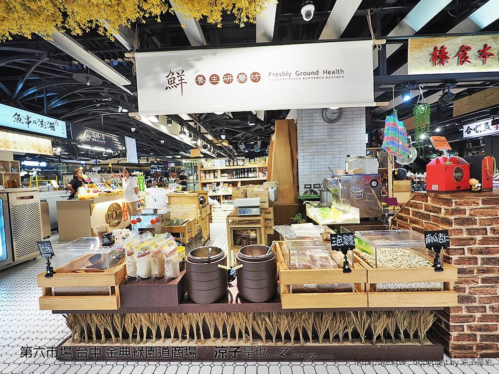 第六市場 台中 金典綠園道商場