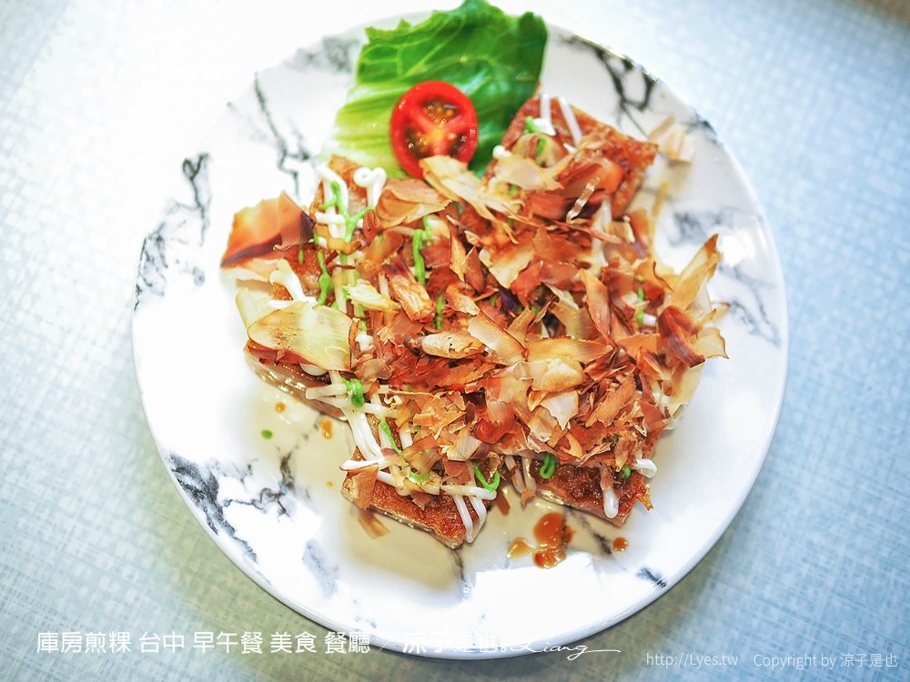 庫房煎粿 台中 早午餐 美食 餐廳