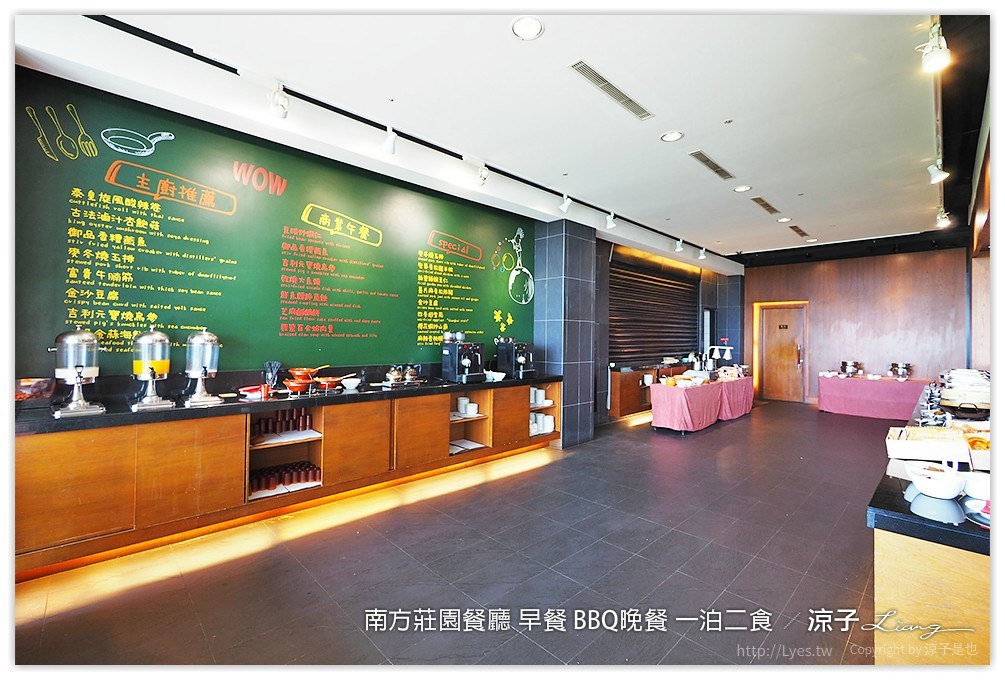 桃園中壢-南方莊園餐廳 豐盛自助早餐、大廚現烤還有歌手Live演唱的BBQ Buffet晚餐