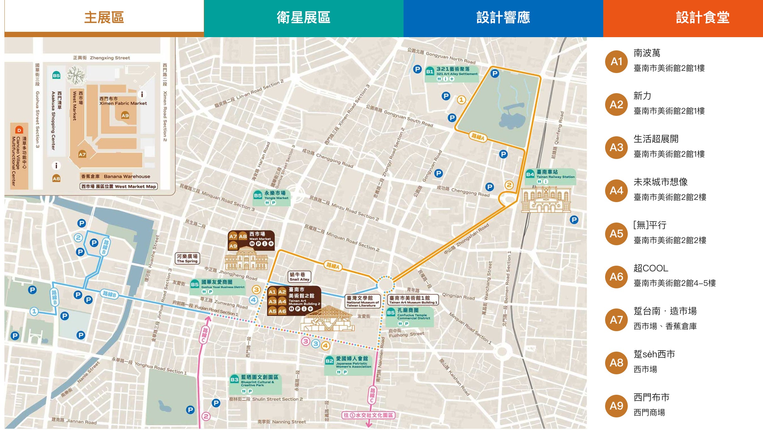 2024 台灣設計展 台南 時間地點 展區 交通 南美二館 西市場 國華友愛商圈 海安路街道美術館 愛國婦人會館
