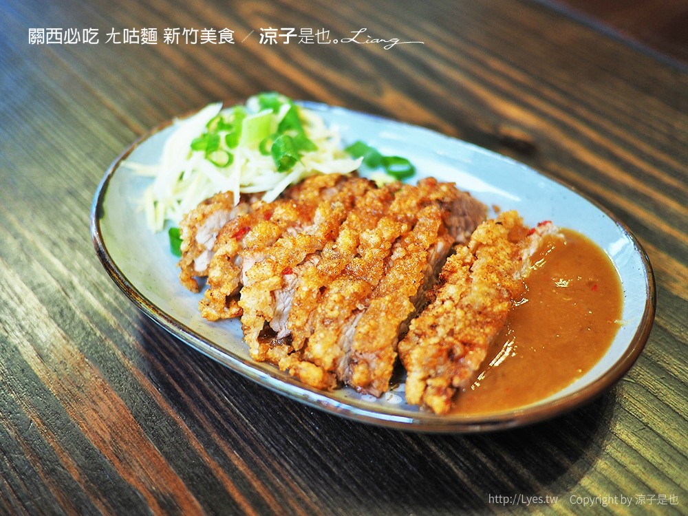 關西必吃 ㄤ咕麵 新竹美食