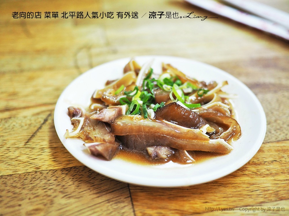 老向的店 菜單 北平路人氣小吃 有外送