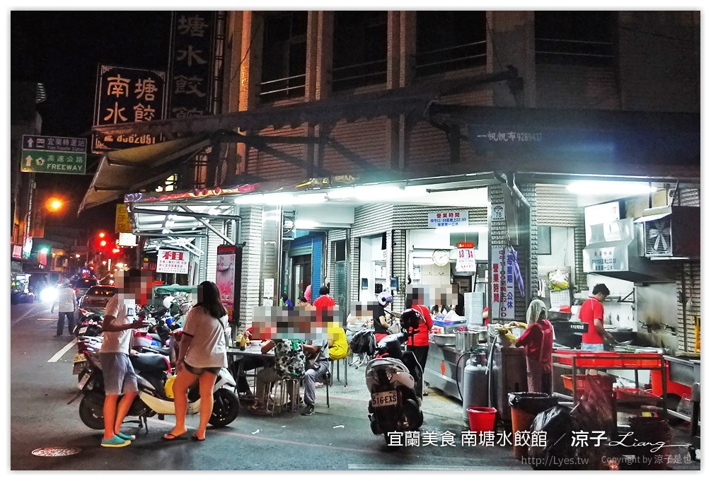 宜蘭-南塘水餃 有高麗菜脆感的媽媽味水餃