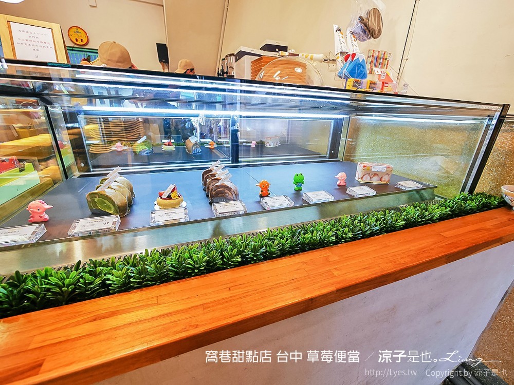 窩巷甜點店 台中 草莓便當