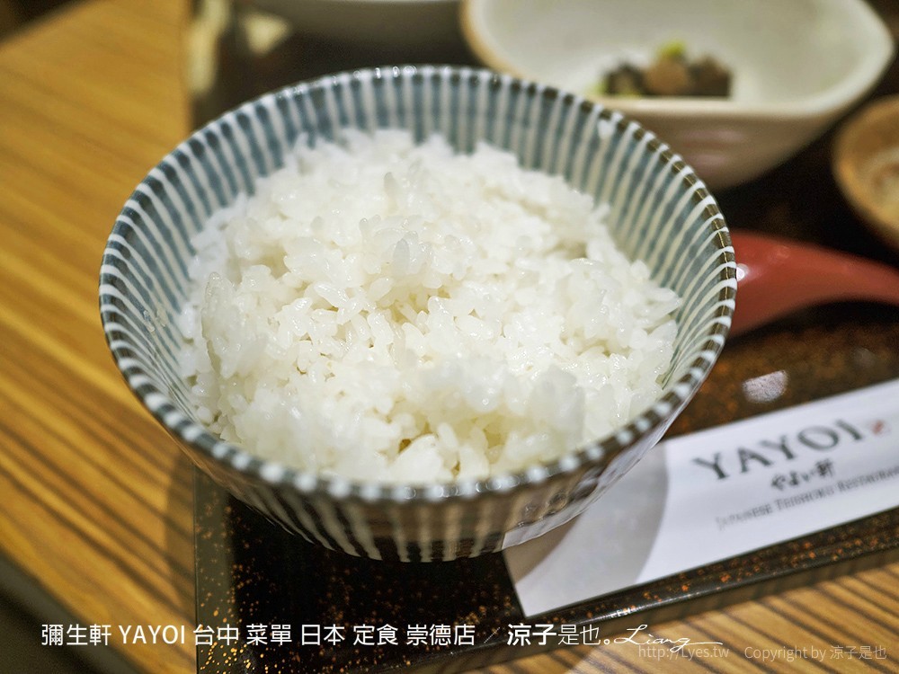彌生軒 YAYOI 台中 菜單 日本 定食 崇德店