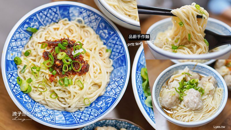 【彰化】品蔚手作麵(附菜單) 餛飩飽滿大顆 平價又好吃 彰化麵食銅板小吃