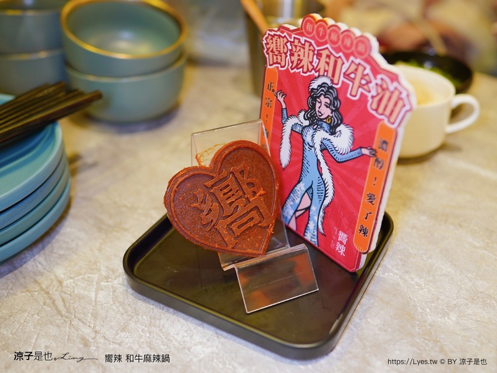 嚮辣和牛麻辣鍋 菜單 價位 台中美食 麻辣火鍋吃到飽 和牛火鍋 壽星 王品集團 火鍋吃到飽