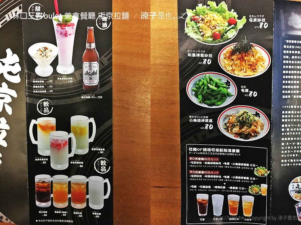 林口三井oulet 美食餐廳 屯京拉麵