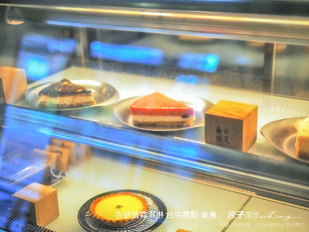 古研號霜淇淋 台中景點 美食 甜點 冰品 台中咖啡館