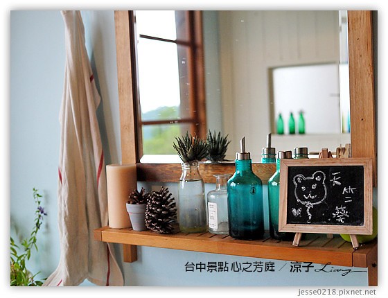 台中景點 心之芳庭 17