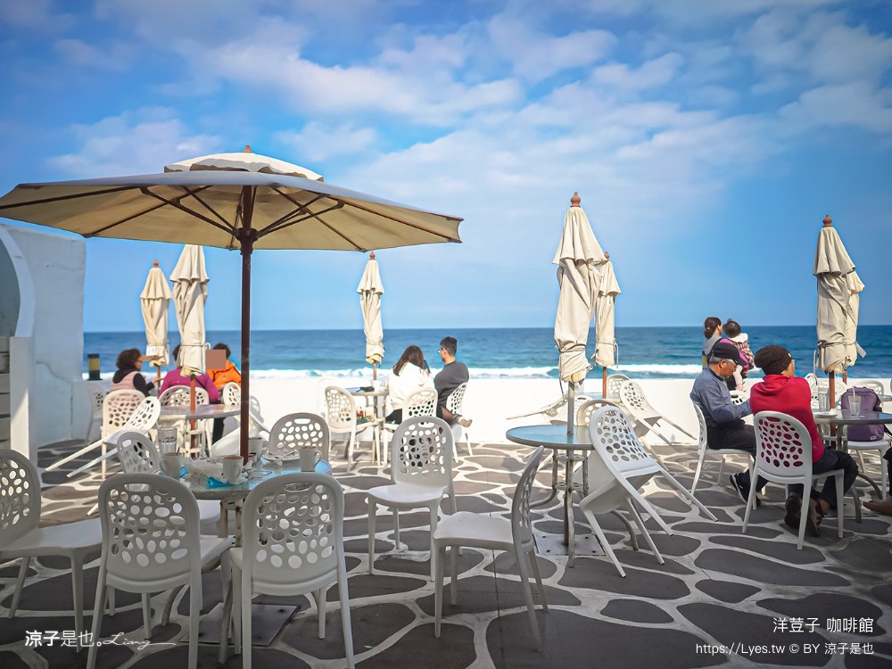 洋荳子咖啡館 菜單 北海岸咖啡館 金山 北海岸海景餐廳 新北咖啡 地中海異國風情