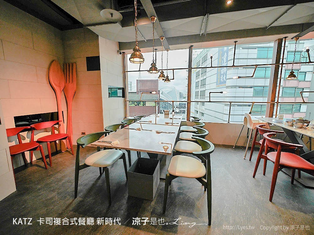 KATZ 卡司複合式餐廳 新時代